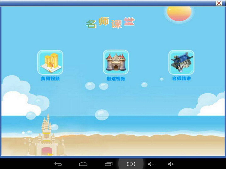 管教王學(xué)習(xí)軟件