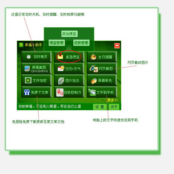 幸福百度文庫下載器