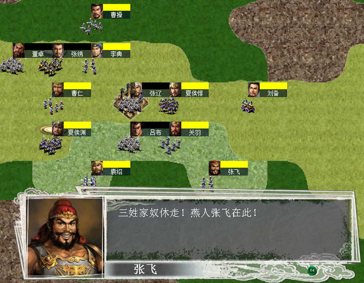 中華三國志