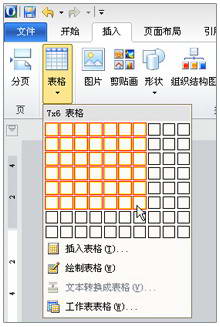 永中Office 新春版 For Windows