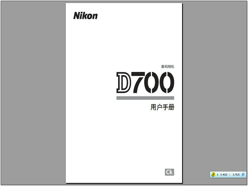 尼康 D700用户手册说明书