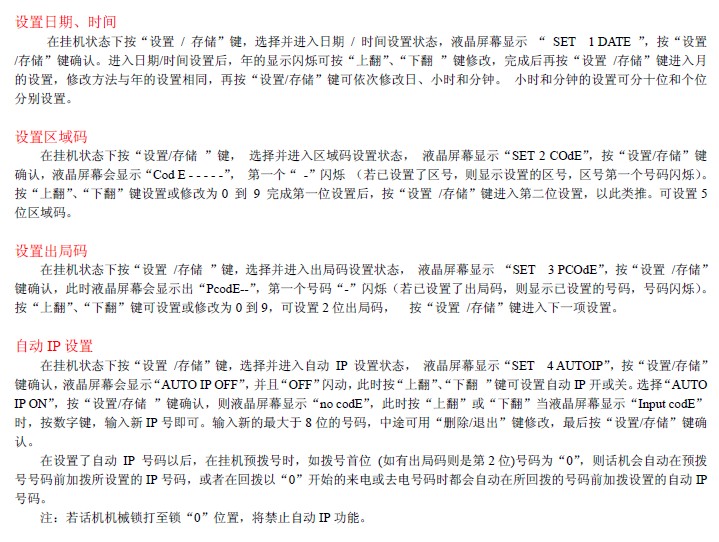 中诺电话机铃音怎么调(中诺电话机铃声音量设置方法)