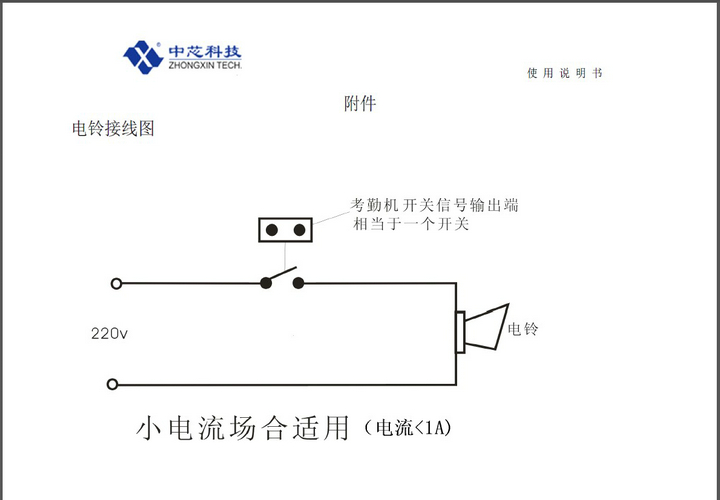 井下信号电铃接线图图片