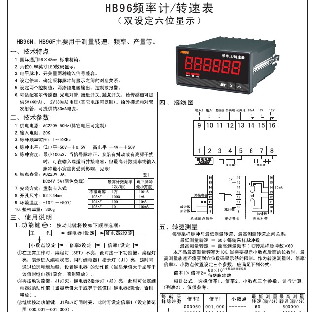 转速表供应