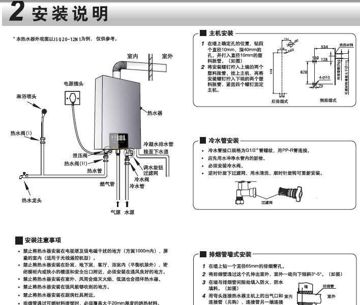 天然气热水器图标功能图片