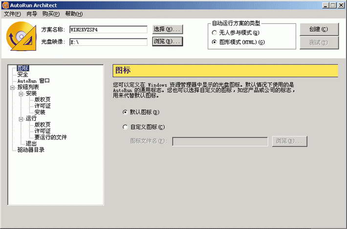 AutoRun Architect