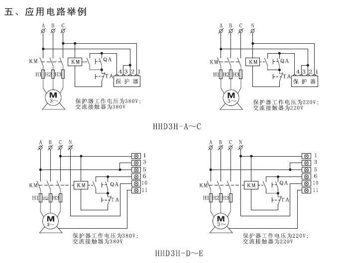 hhd3e-dql智能電動機保護器_接線圖分享