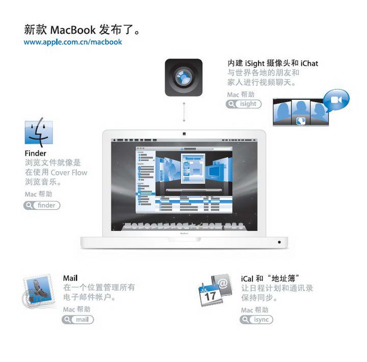 Apple苹果MacBook (13 英寸 2009 年中)使用手册
