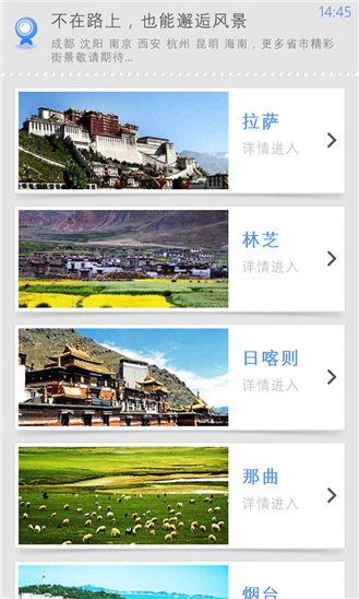 高德地图 For WP