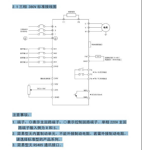 三晶atv13-4tr75gh/l變頻器說明書_接線圖分享