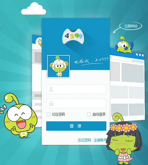 4399游戲大廳 精簡版
