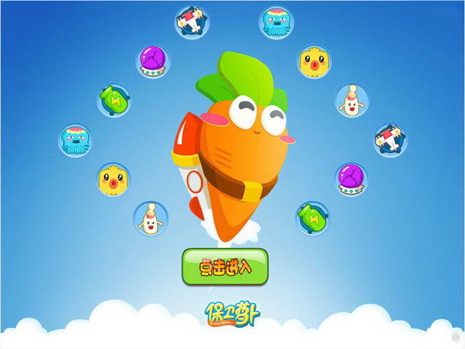 保衛(wèi)蘿卜元素連連看