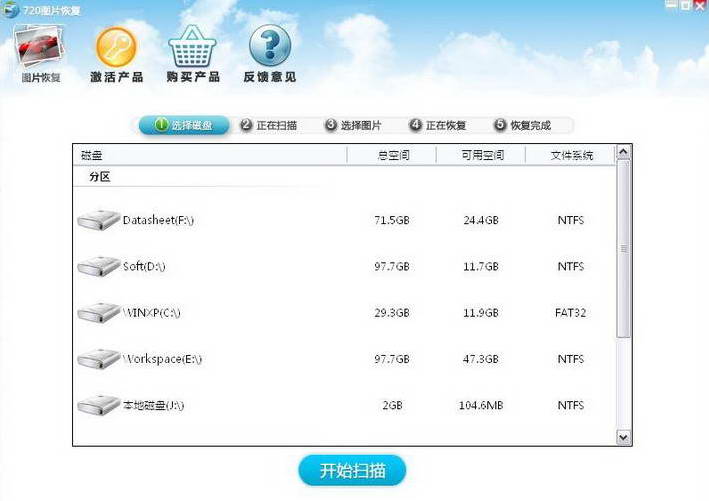 佳能圖片恢復(fù)