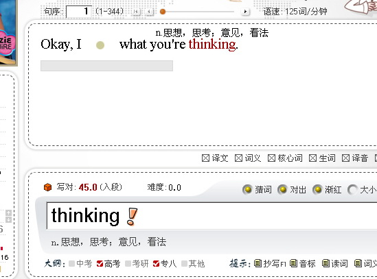大口啃英语·新成长的烦恼第一季1集