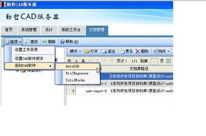 勤哲Excel服务器2008企业版（完整）