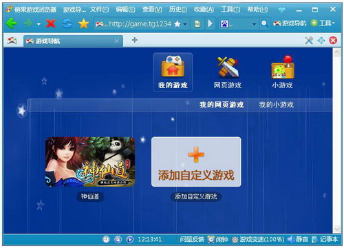 糖果游戲瀏覽器