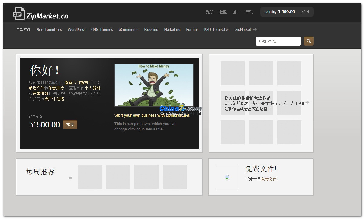 ZipMarket數(shù)字內(nèi)容/素材交易網(wǎng)站 Code版