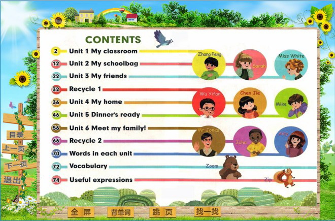 人教版PEP小學(xué)四年級(jí)上冊(cè)英語點(diǎn)讀軟件 2013