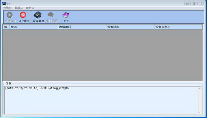 智能家居控制系統(tǒng)主機(jī)網(wǎng)絡(luò)參數(shù)配置工具