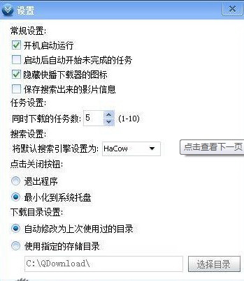 赤兔快播高清影視下載器