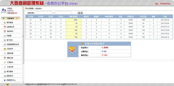 互助系统_互助盘app开发_互助系统软件开发