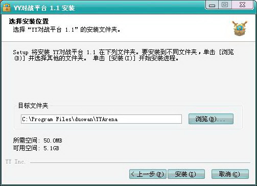 YY對戰(zhàn)平臺