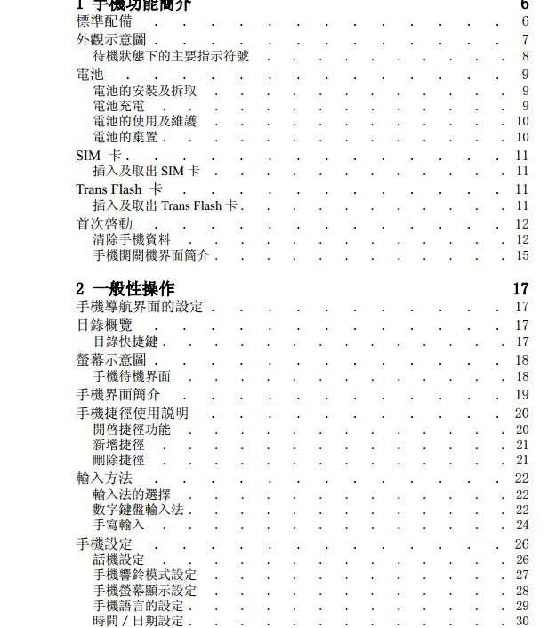 xp简谱_xp系统(3)
