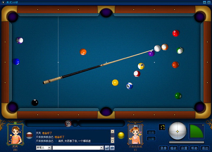 美式臺球游戲單機版