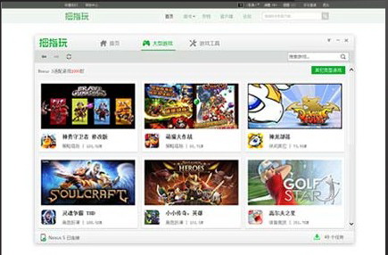 拇指玩電腦版