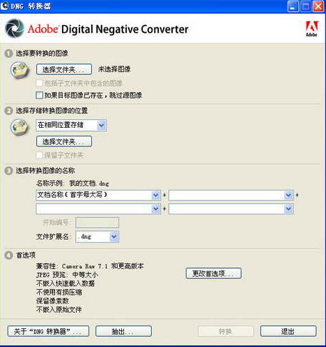 adobe dng converter mac 5.5