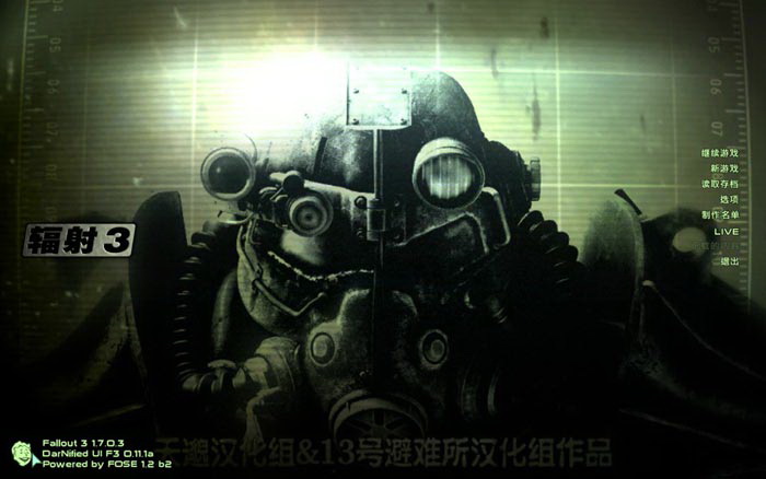 辐射3(Fallout 3)年度版