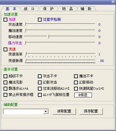 十彩辅助