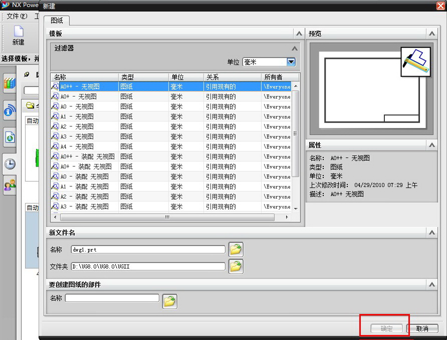 ug(Unigraphics NX)