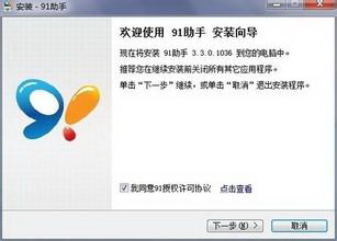 91助手蘋果ipad版