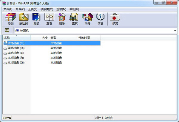WinRAR(64 bit)简体中文版