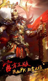 傳奇世界手游電腦版