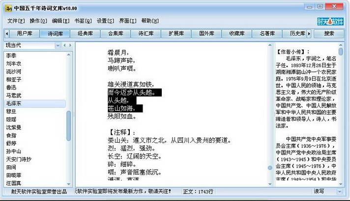 中國五千年詩詞文庫