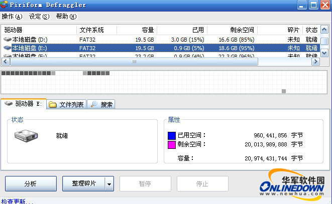 Defraggler 汉化版