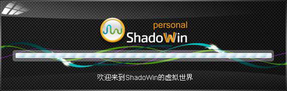 ShadoWin Personal 个人体验版
