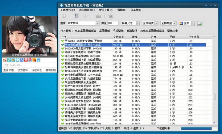 百度圖片批量下載