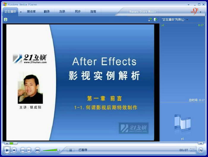 After Effects 影視實(shí)例解析