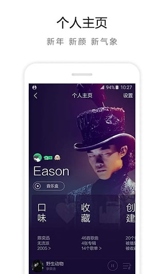 QQ音乐 for android