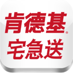 肯德基宅急送(官方版)