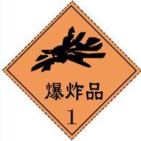 道路危险货物运输从业资格考试系统（押运人员版）