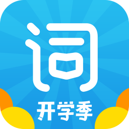 沪江开心词场appv560