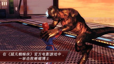 超凡蜘蛛俠(Amazing Spider Man)