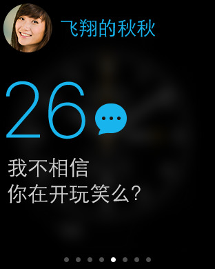 腾讯QQ For Apple Watch