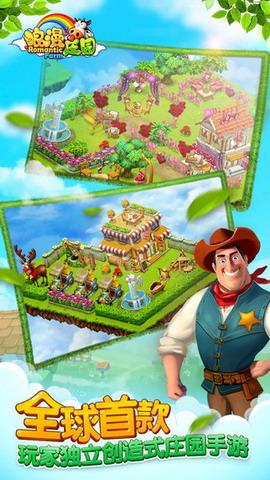 浪漫莊園-無(wú)限D(zhuǎn)IY女性玩家最?lèi)?ài)休閑游戲