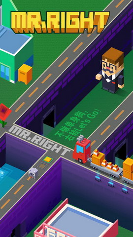 Mr. Right(右轉(zhuǎn)先生)