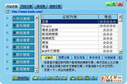 网络资讯箱WebBox